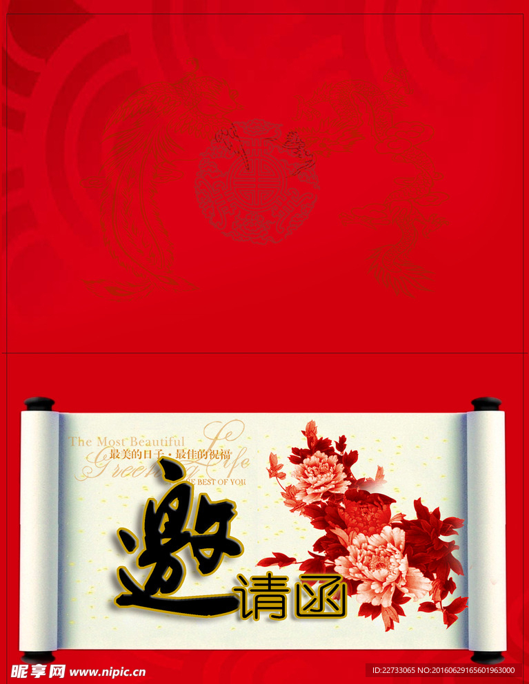 商务宴请邀请函