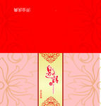 学术会议邀请函