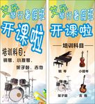 开课啦