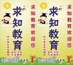 教育机构灯箱