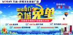 商场激情夏日免单促销海报