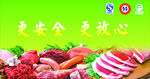 西餐 血红色 冷鲜肉
