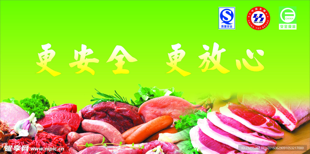 西餐 血红色 冷鲜肉