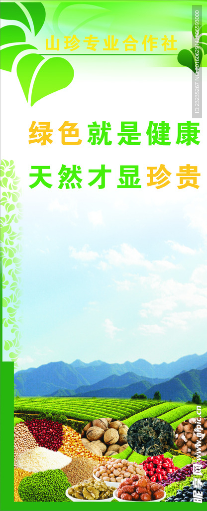 五谷杂粮