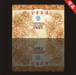 家居木材名片会员卡