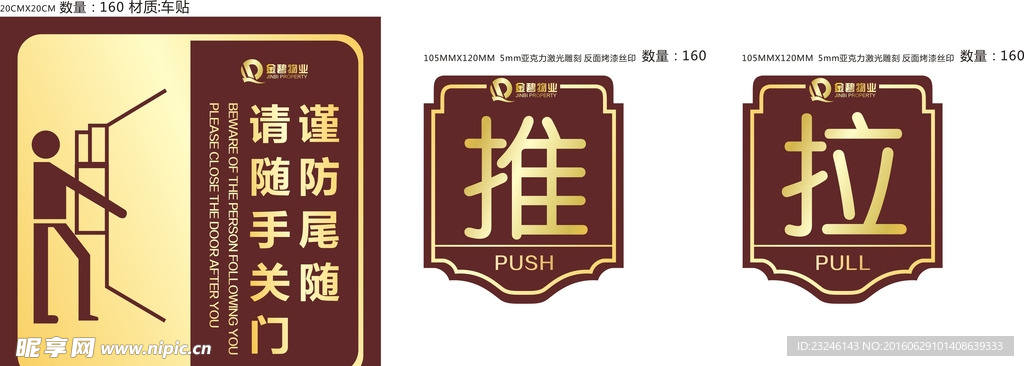 导视 推拉 标识