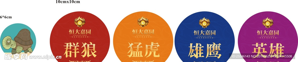 臂贴 房地产