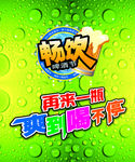 啤酒节海报啤酒广告