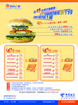 办e9优惠套餐