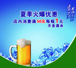 啤酒广告