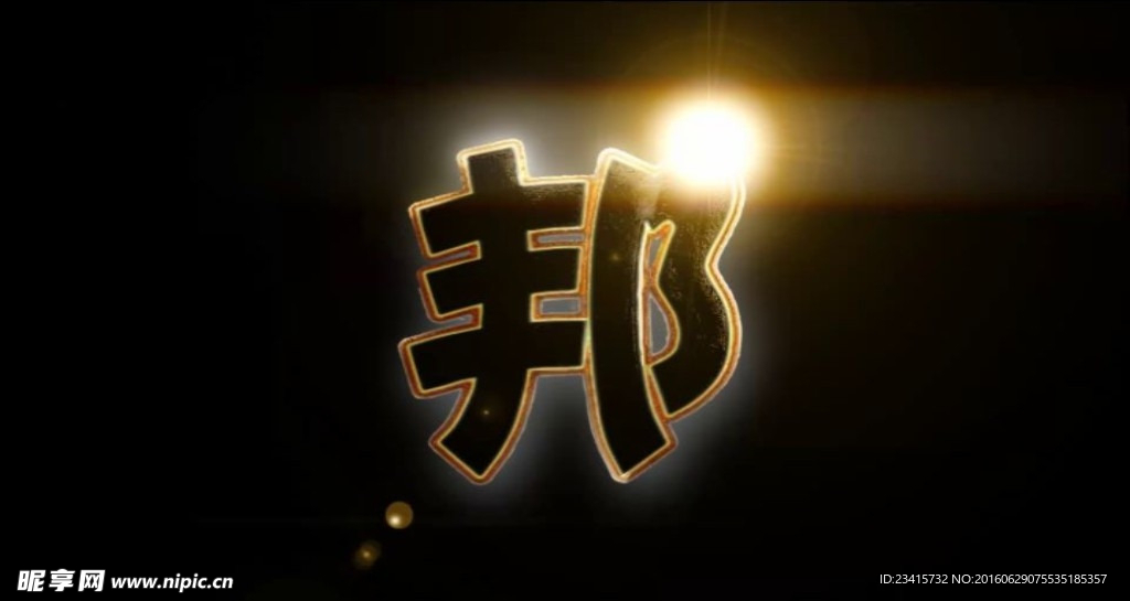 超酷闪亮光芒Logo演绎展示