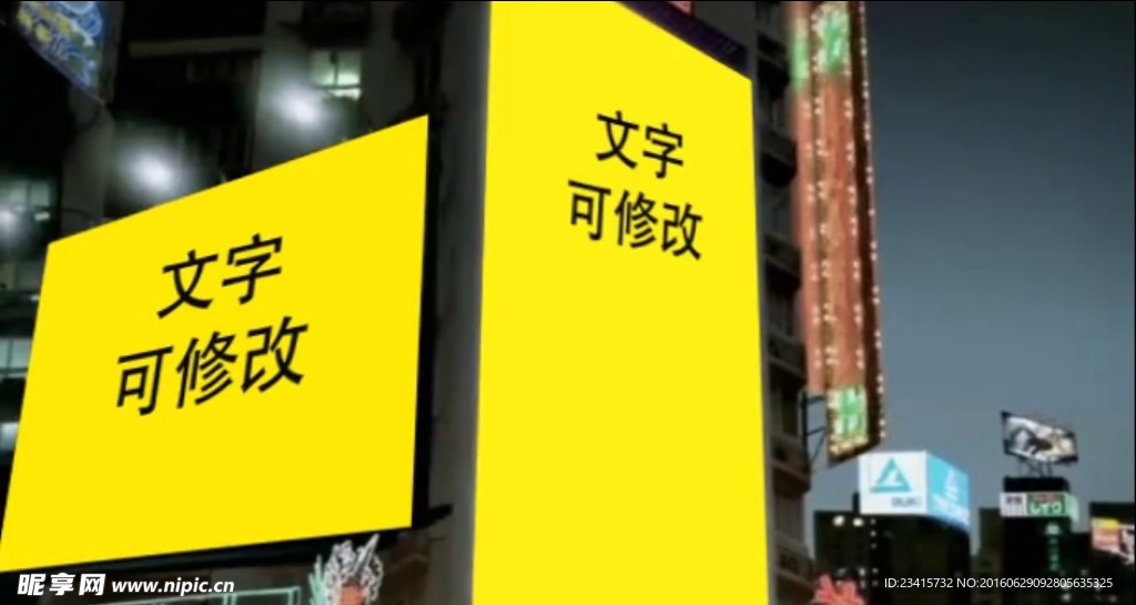 成龙城市大楼电子广告微信小视频