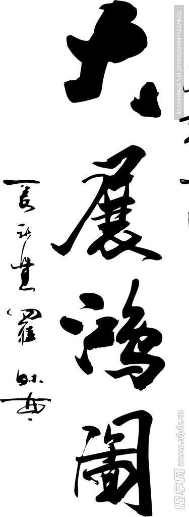 古典风情 大展宏图