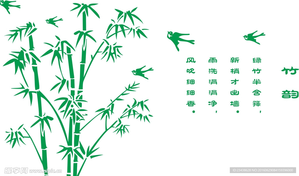 古典风情 竹韵