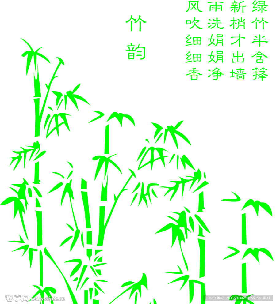 花韵