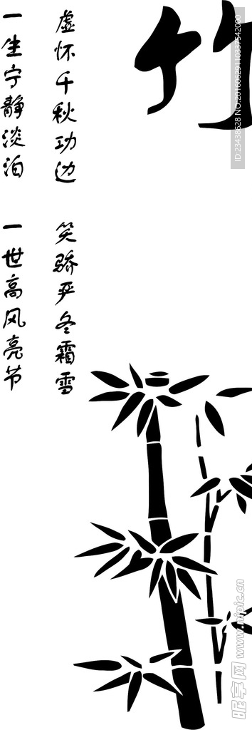 古典风情 竹