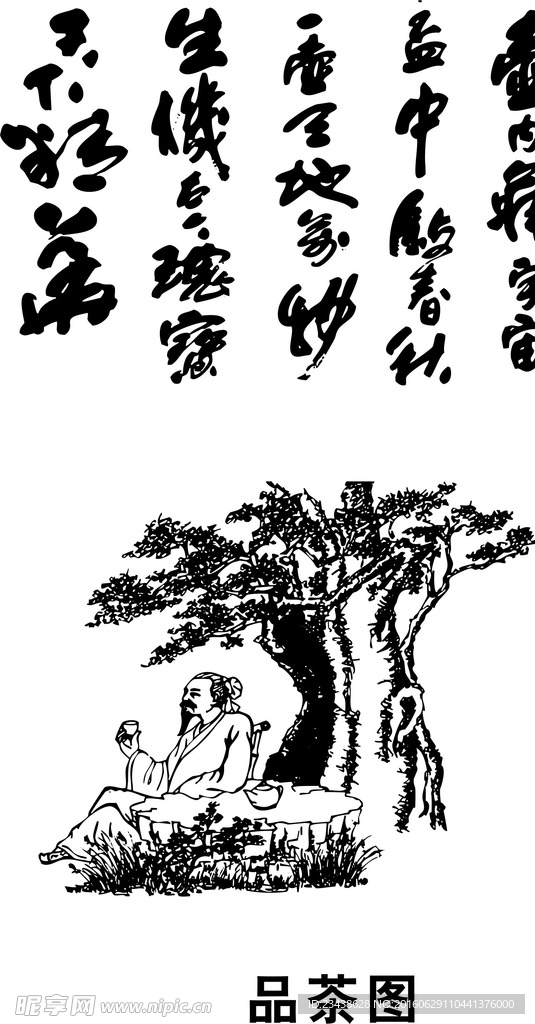 古典风情 品茶图