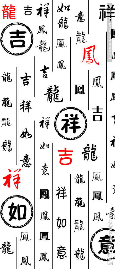 古典风情 吉祥如意