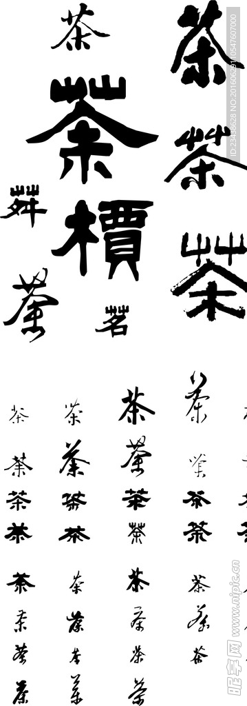 古典风情 茶