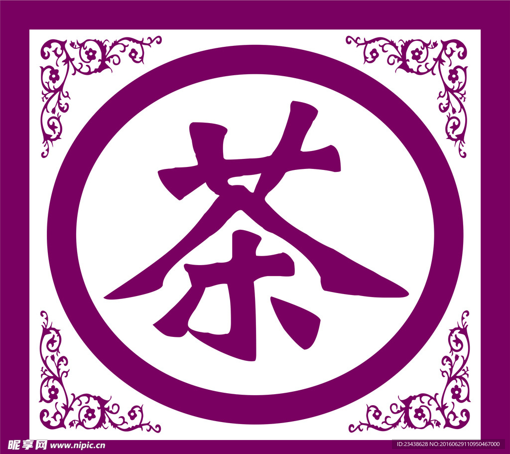 古典风情 茶