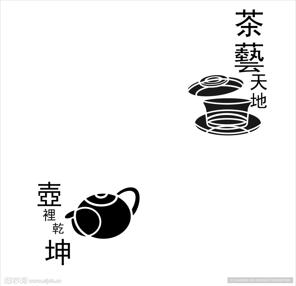 古典风情 茶