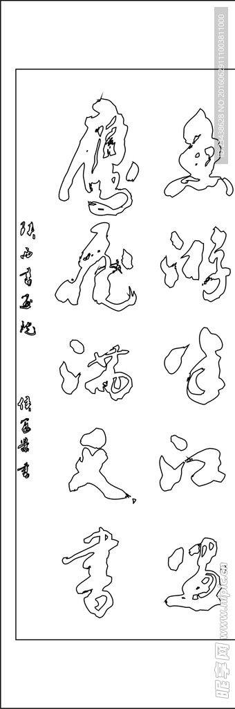 古典风情 字画