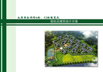 建筑文本封面