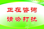 请勿打扰