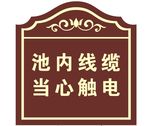 温馨提示