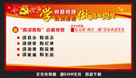 党建两学一做