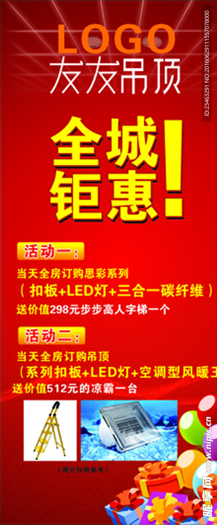 吊顶展架
