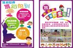 舞蹈宣传单