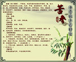 中蒙地产药材苦参