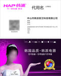 韩派名片