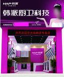 韩派招牌