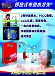 乐山即热式电子水龙头