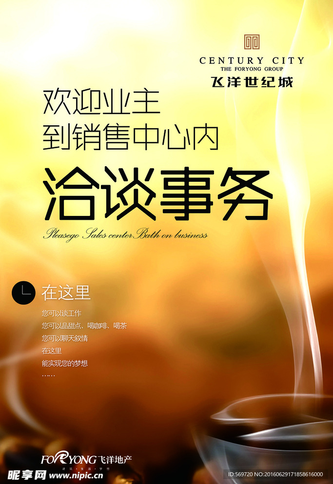咖啡 展架