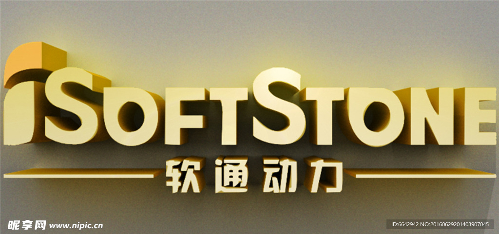 软通动力3D立体logo