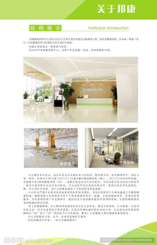 企业文化展板