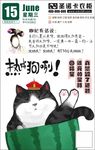 热成狗咧