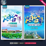 烟台印象