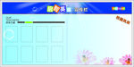 启智英语宣传栏