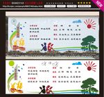 校园文化 学校文化墙图片
