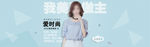 淘宝夏季时尚女装全屏海报psd