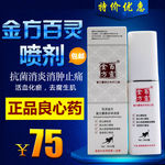 淘宝喷剂药品直通车促销主图ps