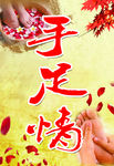 足浴