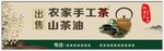 山茶油