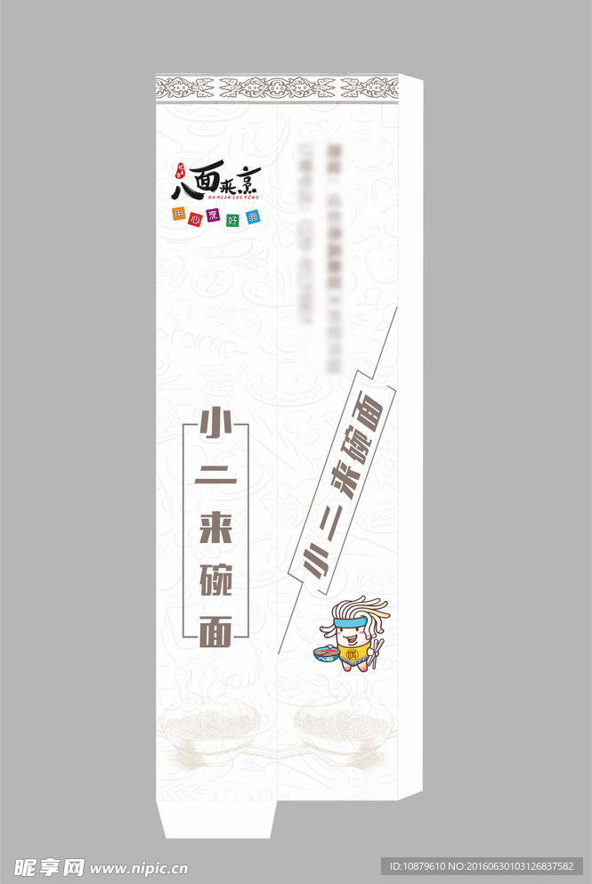 筷套