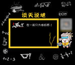留言墙