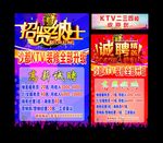 KTV招聘